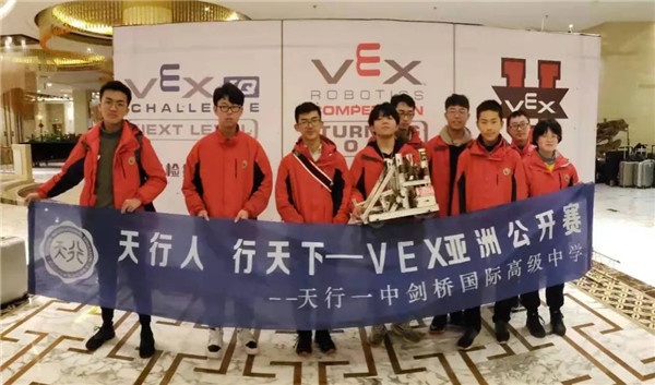振奋人心！我校荣获VEX机器人亚洲公开赛一等奖！