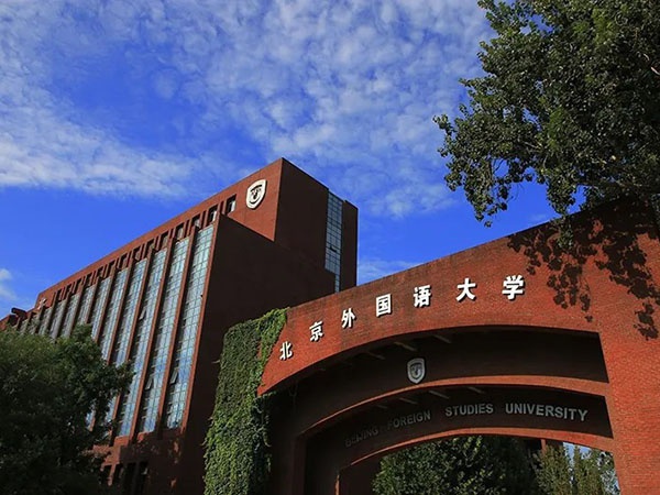 新起点 赢未来 | 4月10日，天行创世纪学校北外项目班发布