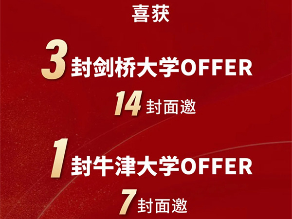 重磅消息：“牛剑教父”夏令营即将启动！助力江西牛娃直通牛剑